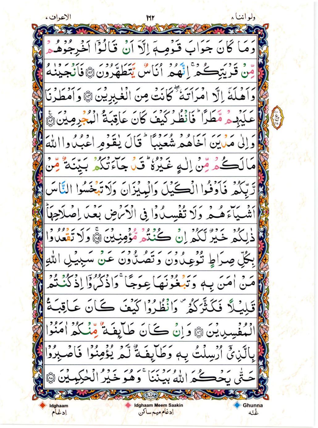 15 Lines Color Coded Al Quran Juz 8 Page 162