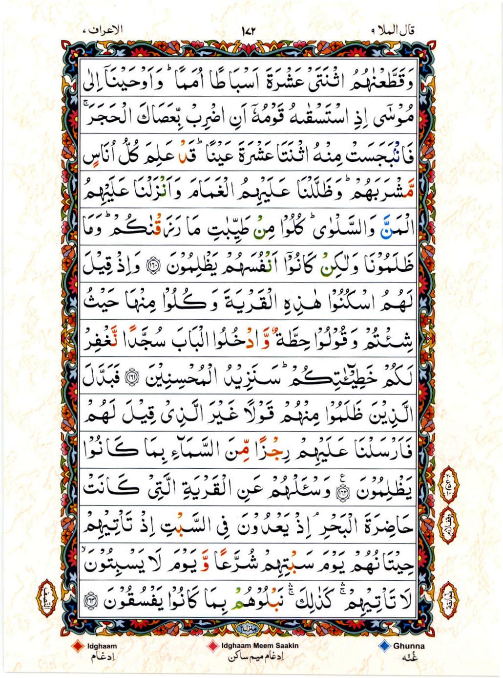 15 Lines Color Coded Al Quran Juz 9 Page 172