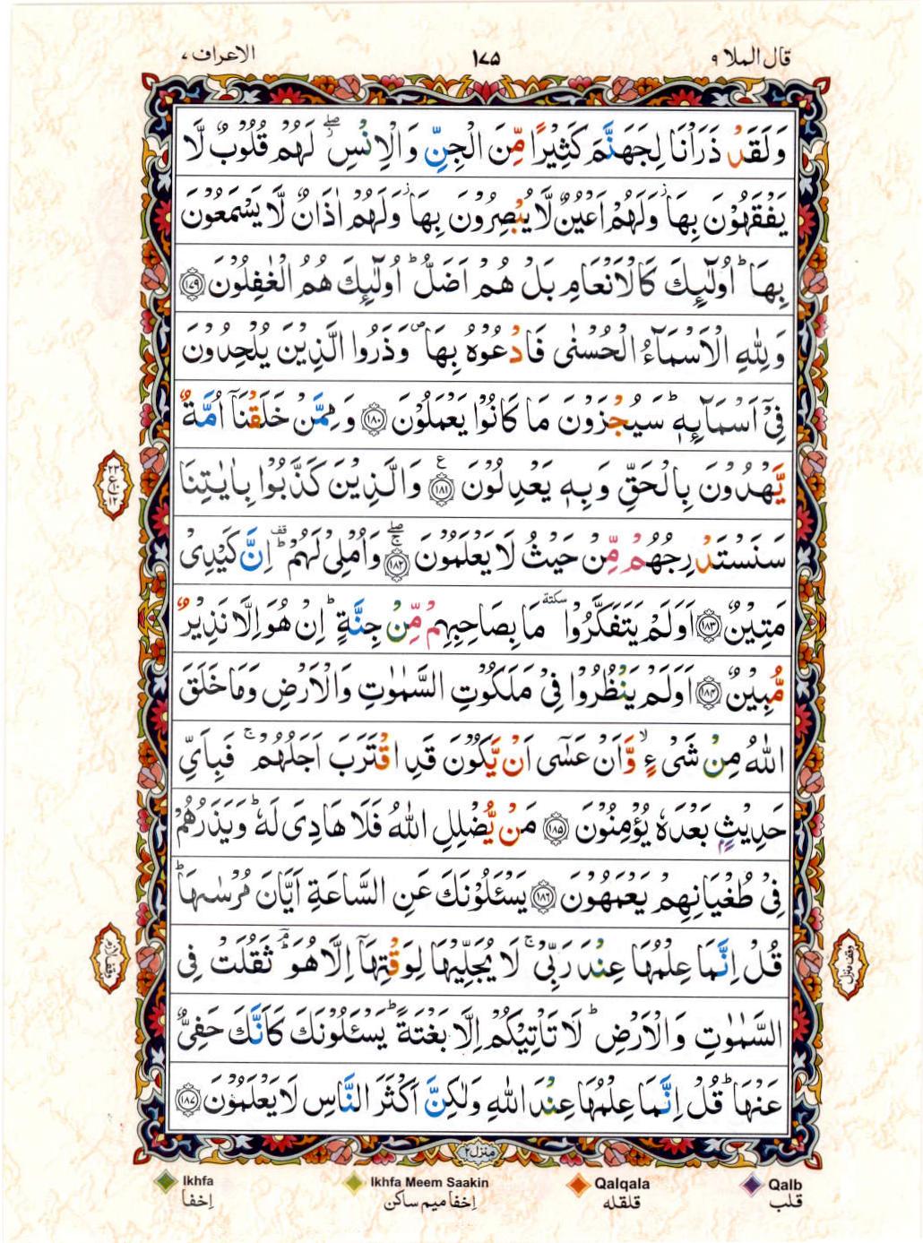 15 Lines Color Coded Al Quran Juz 9 Page 175