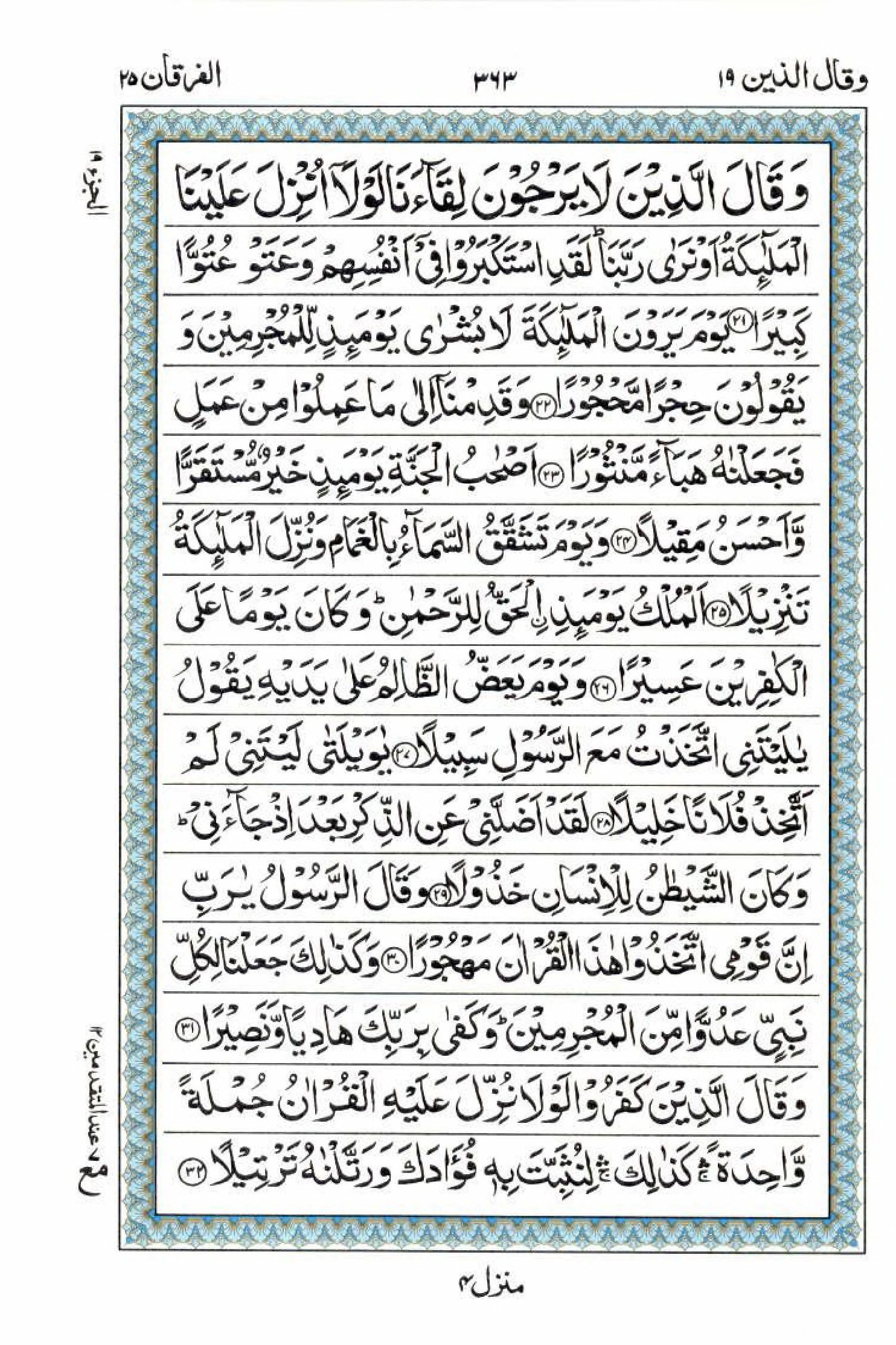 Juz 19.pdf 15 Lines Al Quran Juz 19 Page 363