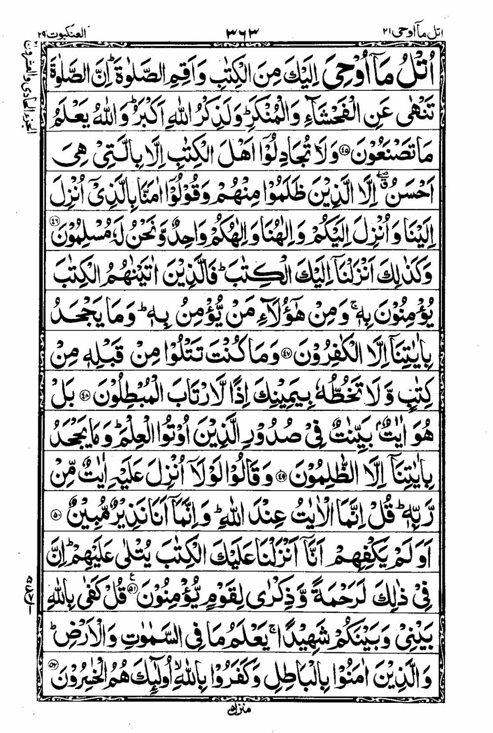 16 Lines Al Quran Part 21 Page 364