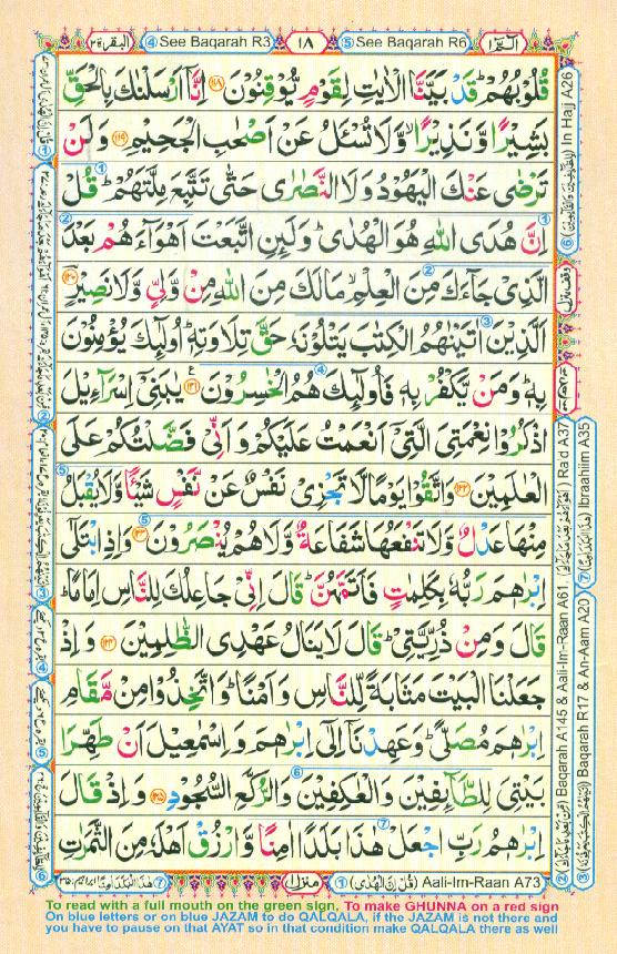 16 Lines Color Coded Al Quran Parah 1 Page 18