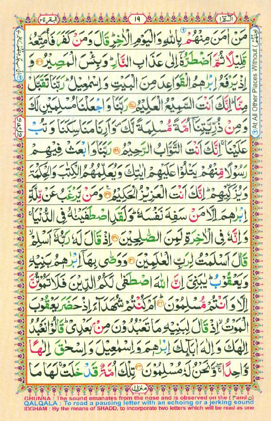 16 Lines Color Coded Al Quran Parah 1 Page 19