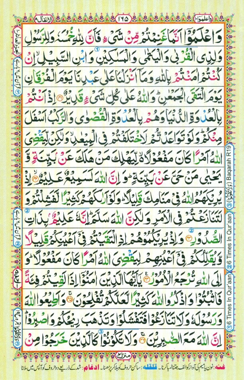 16 Lines Color Coded Al Quran Parah 10 Page 165