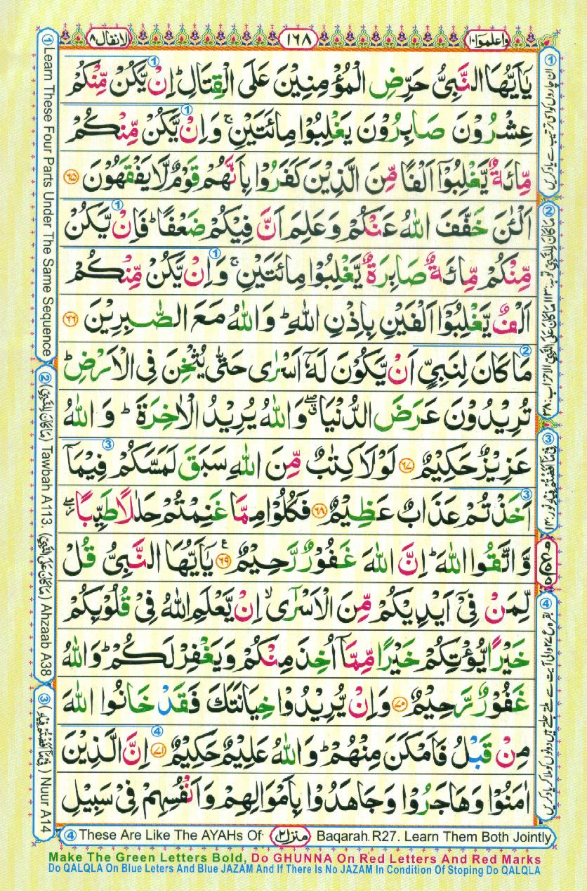 16 Lines Color Coded Al Quran Parah 10 Page 168