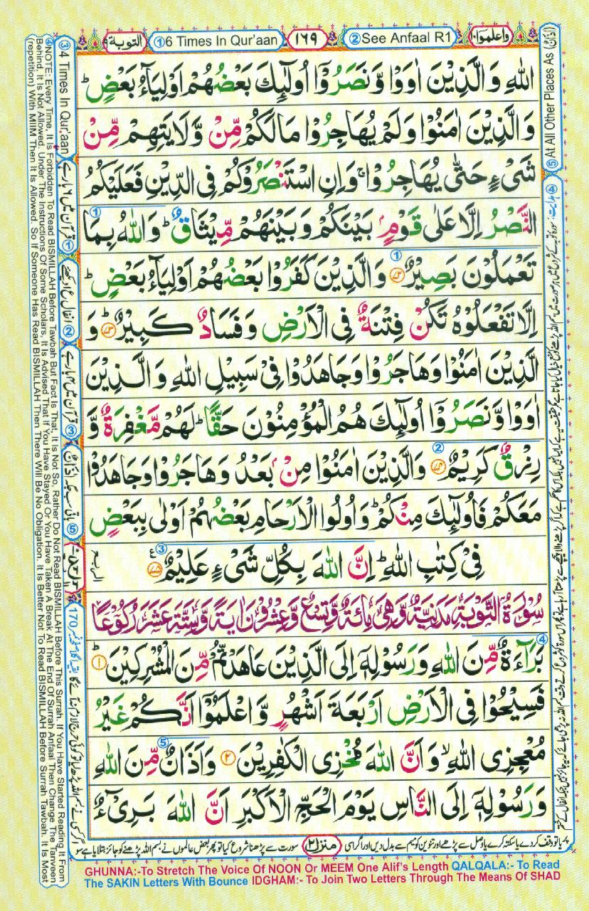 16 Lines Color Coded Al Quran Parah 10 Page 169