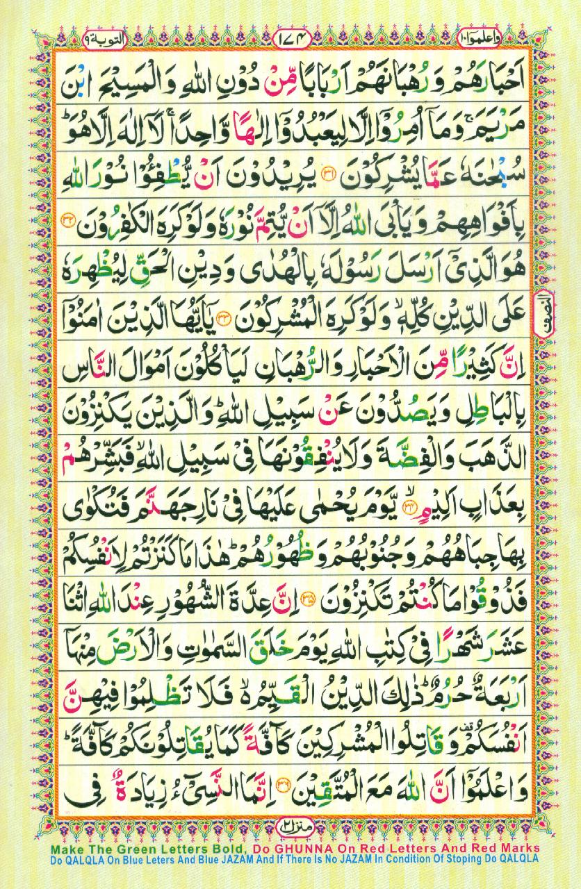 16 Lines Color Coded Al Quran Parah 10 Page 174