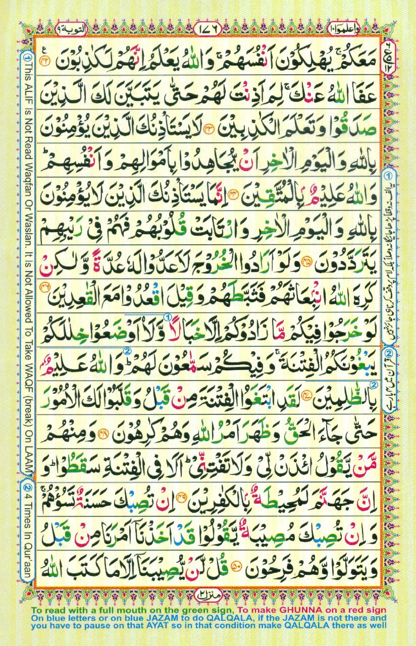 16 Lines Color Coded Al Quran Parah 10 Page 176