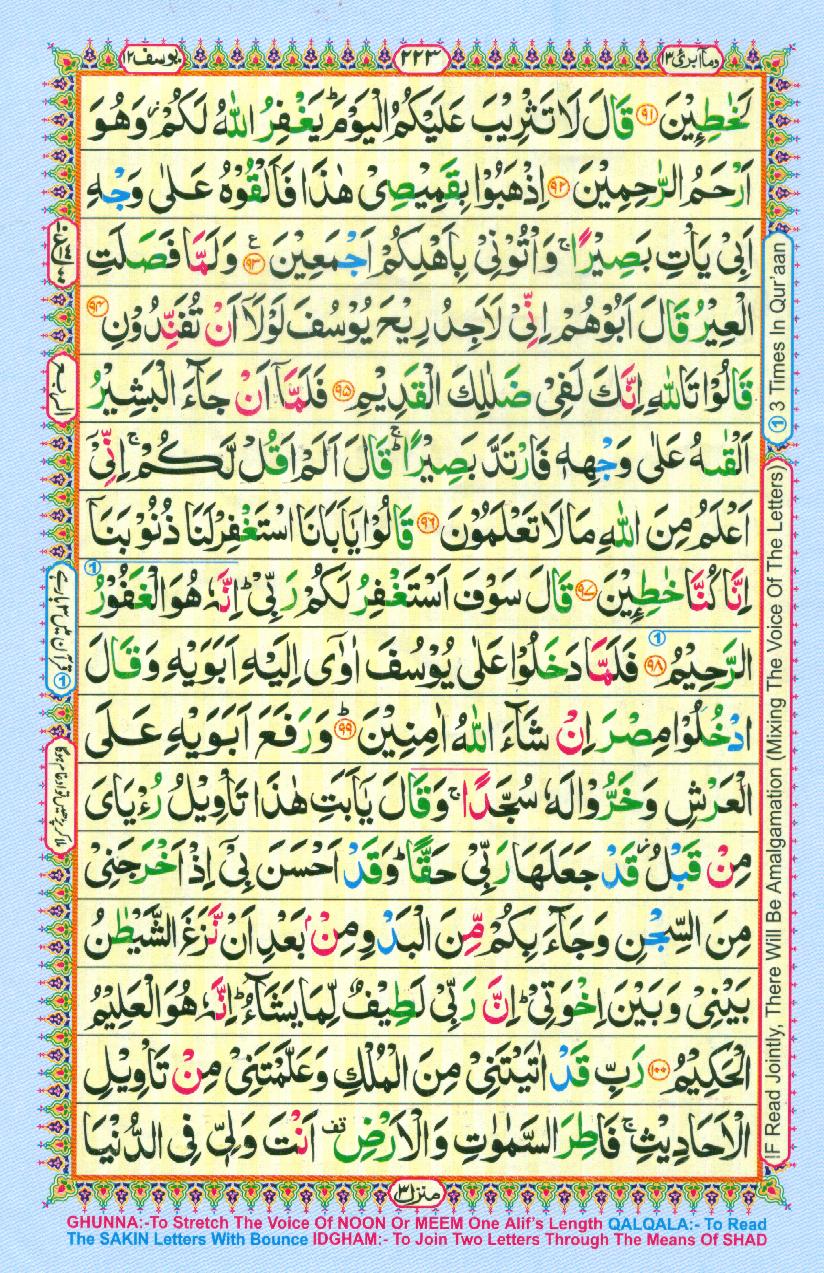 16 Lines Color Coded Al Quran Parah 13 Page 223