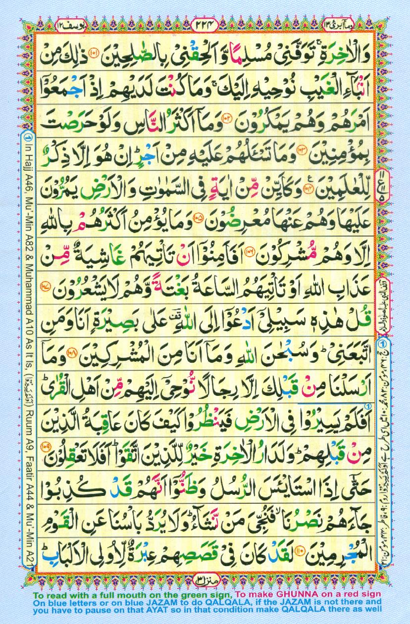 16 Lines Color Coded Al Quran Parah 13 Page 224