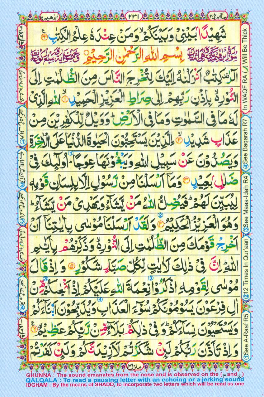 16 Lines Color Coded Al Quran Parah 13 Page 231