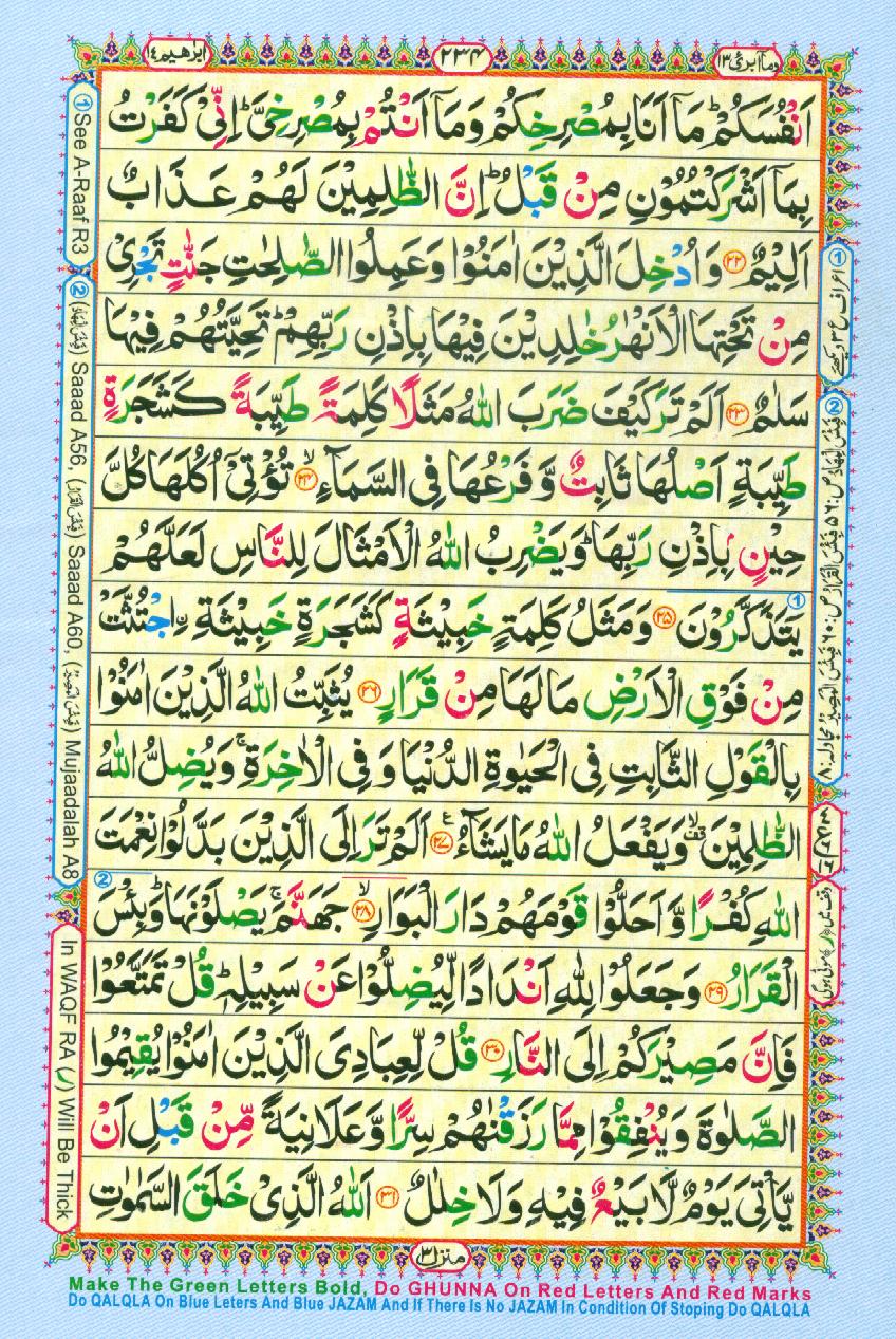 16 Lines Color Coded Al Quran Parah 13 Page 234