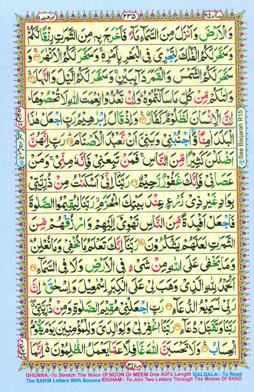 16 Lines Color Coded Al Quran Parah 13 Page 235