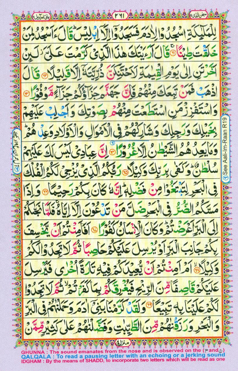 16 Lines Color Coded Al Quran Parah 15 Page 261