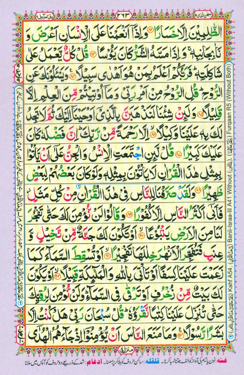 16 Lines Color Coded Al Quran Parah 15 Page 263