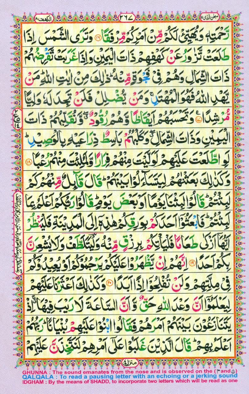 16 Lines Color Coded Al Quran Parah 15 Page 267