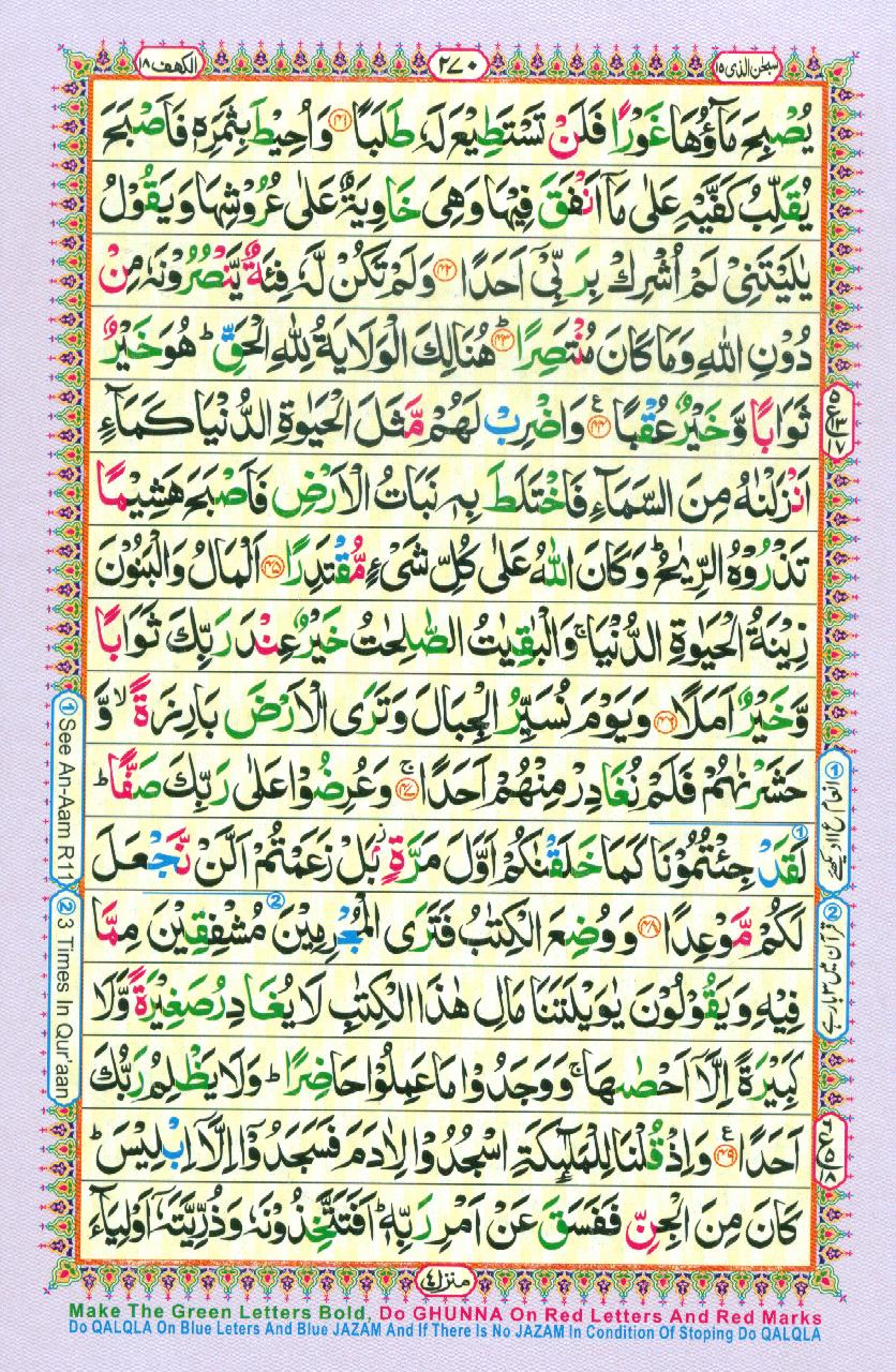 16 Lines Color Coded Al Quran Parah 15 Page 270