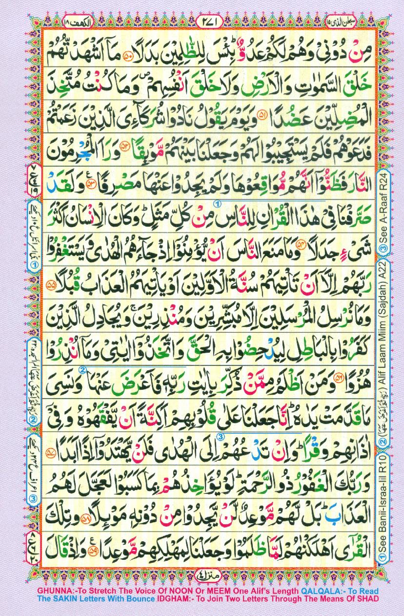 16 Lines Color Coded Al Quran Parah 15 Page 271