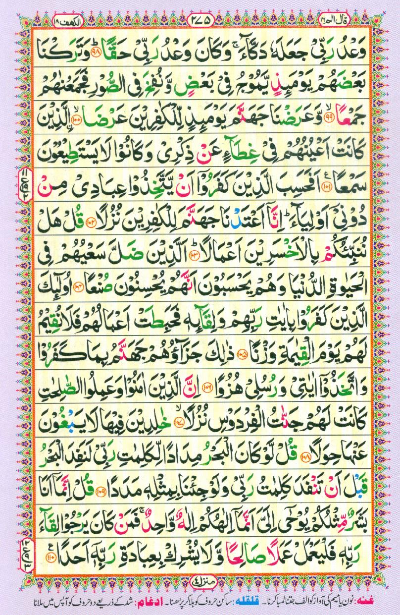 16 Lines Color Coded Al Quran Parah 16 Page 275