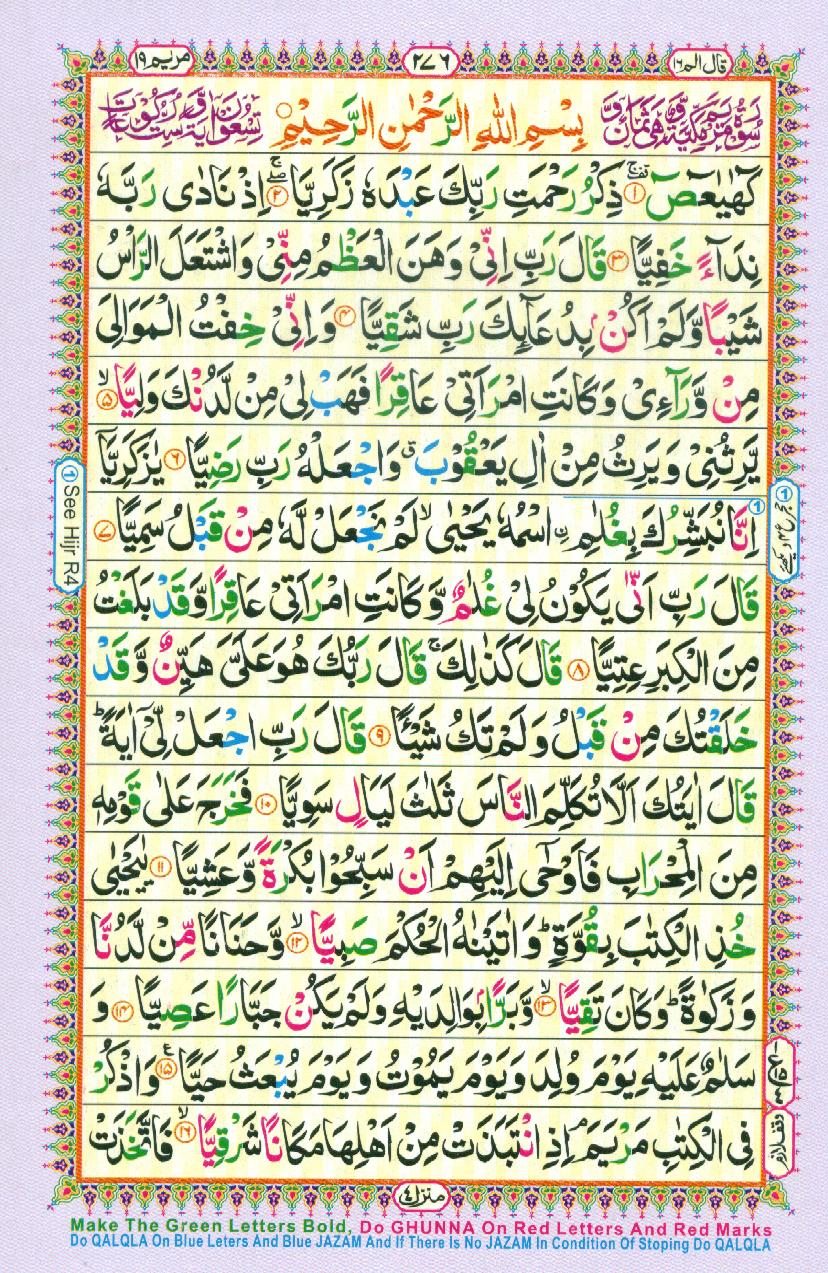 16 Lines Color Coded Al Quran Parah 16 Page 276