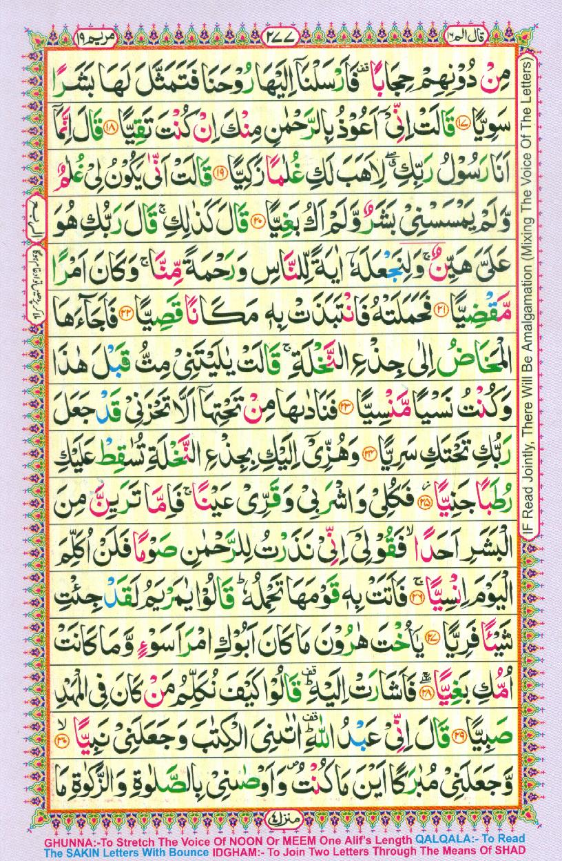 16 Lines Color Coded Al Quran Parah 16 Page 277