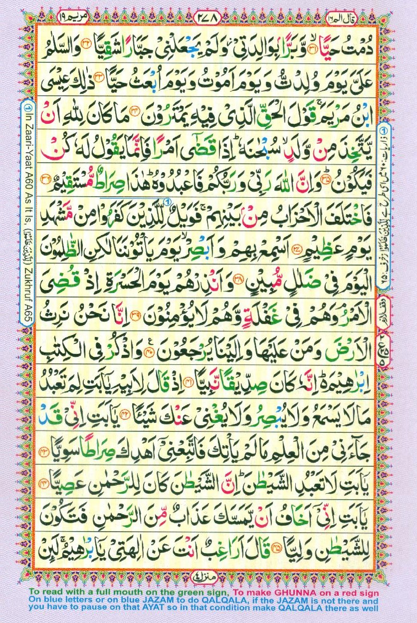 16 Lines Color Coded Al Quran Parah 16 Page 278