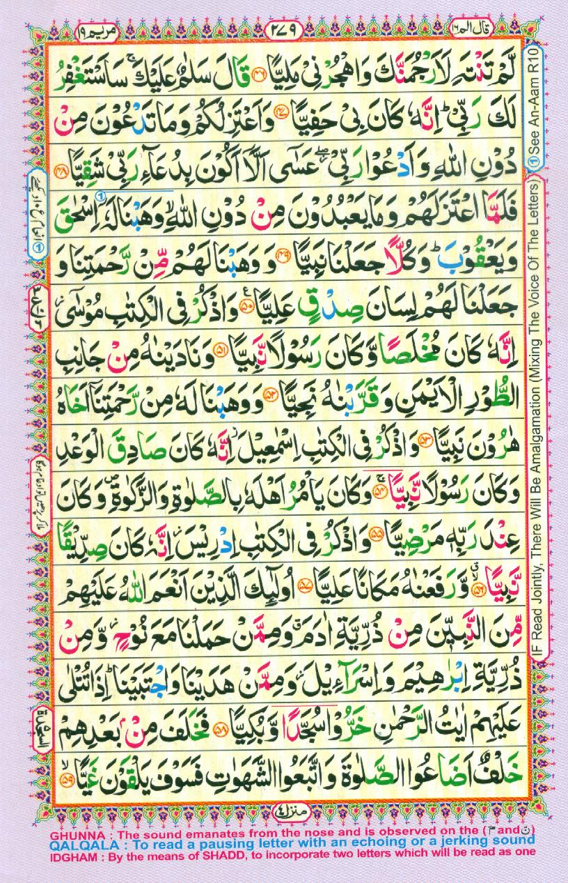 16 Lines Color Coded Al Quran Parah 16 Page 279