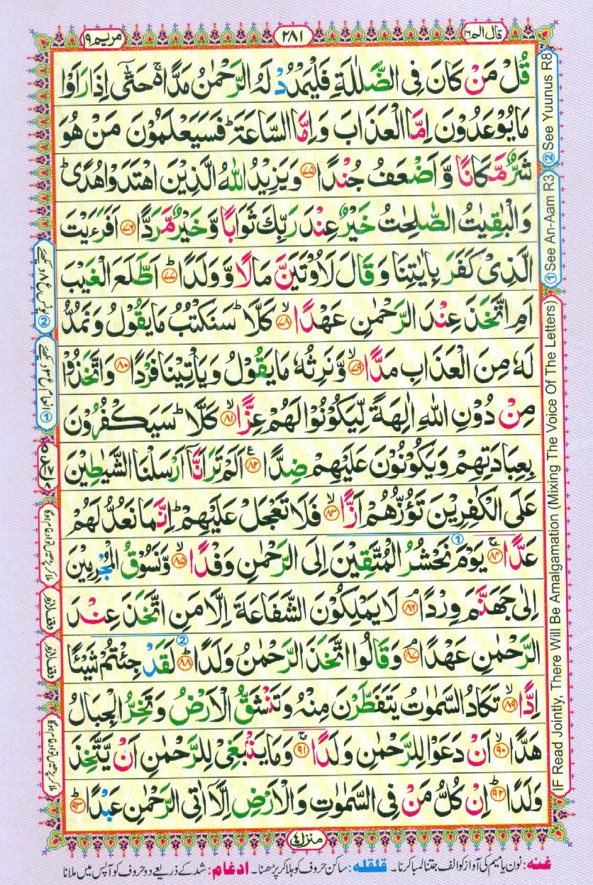 16 Lines Color Coded Al Quran Parah 16 Page 281