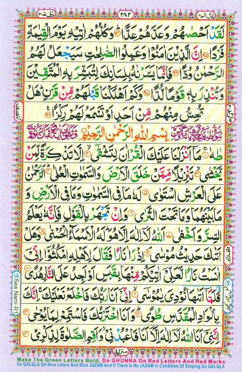 16 Lines Color Coded Al Quran Parah 16 Page 282