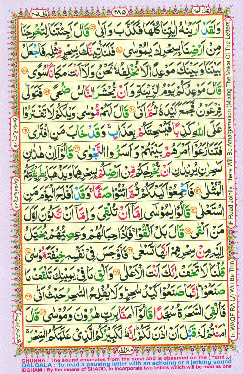 16 Lines Color Coded Al Quran Parah 16 Page 285