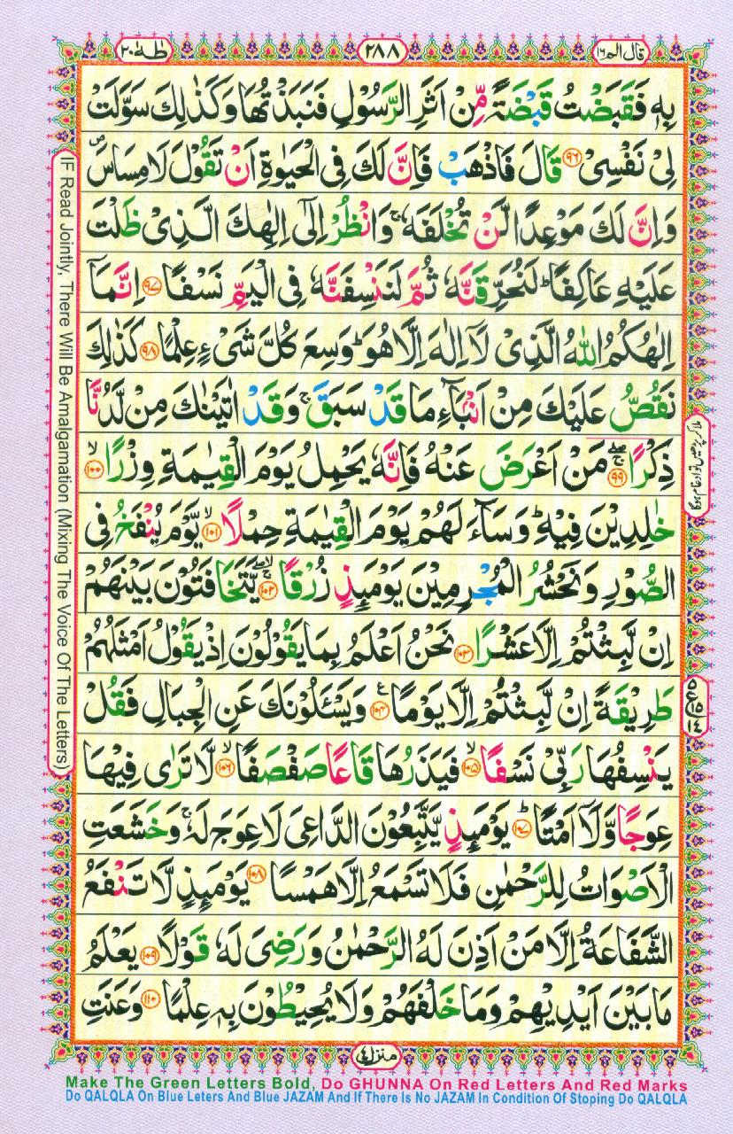 16 Lines Color Coded Al Quran Parah 16 Page 288
