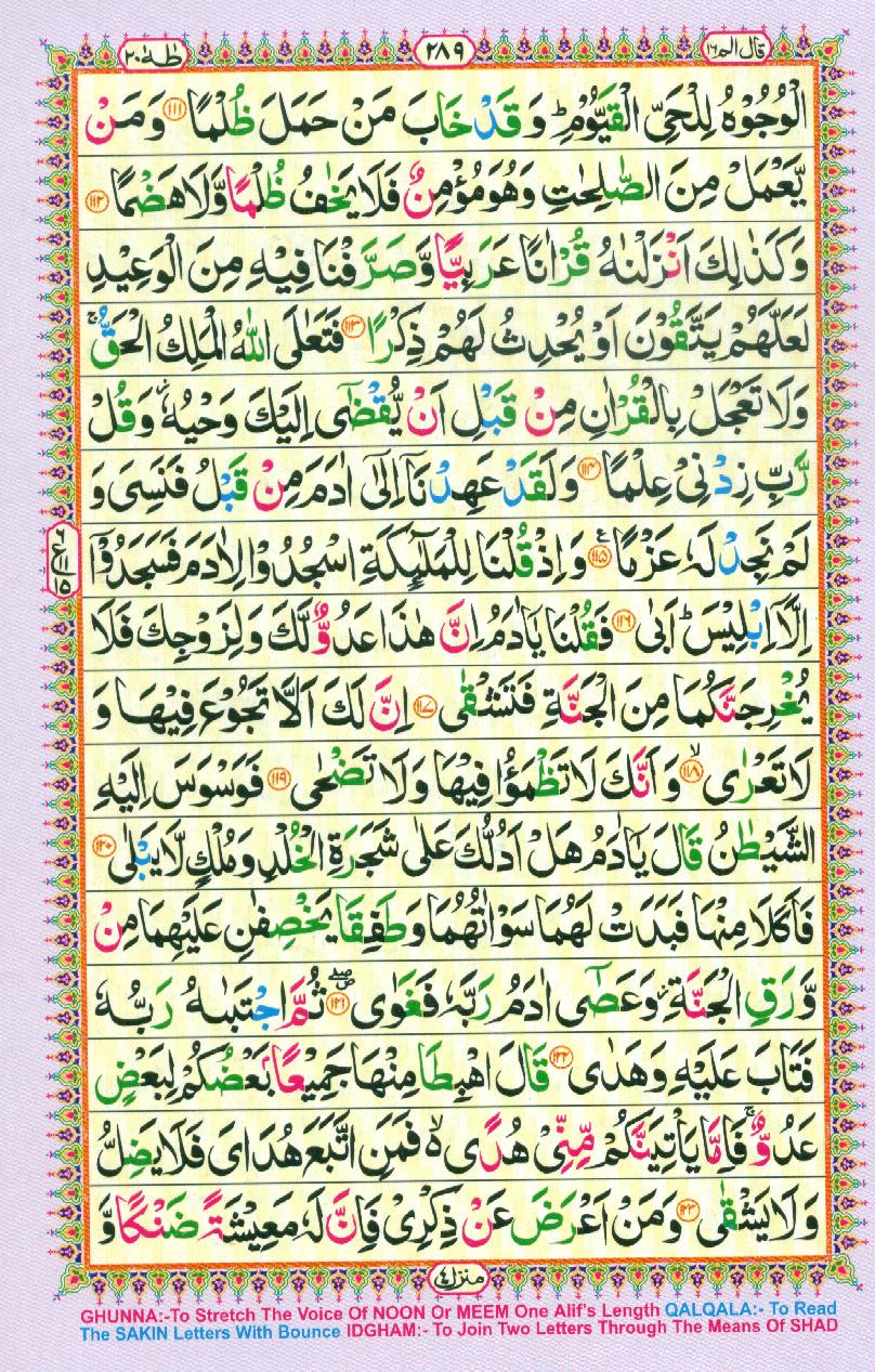 16 Lines Color Coded Al Quran Parah 16 Page 289