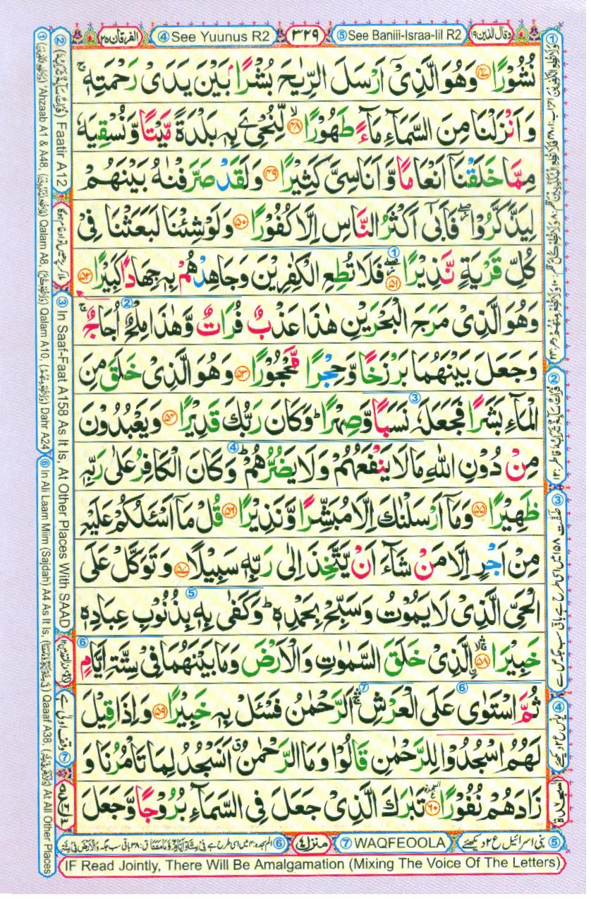 16 Lines Color Coded Al Quran Parah 19 Page 329