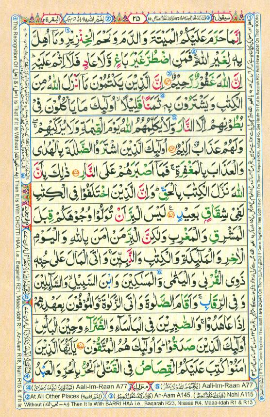 16 Lines Color Coded Al Quran Parah 2 Page 25