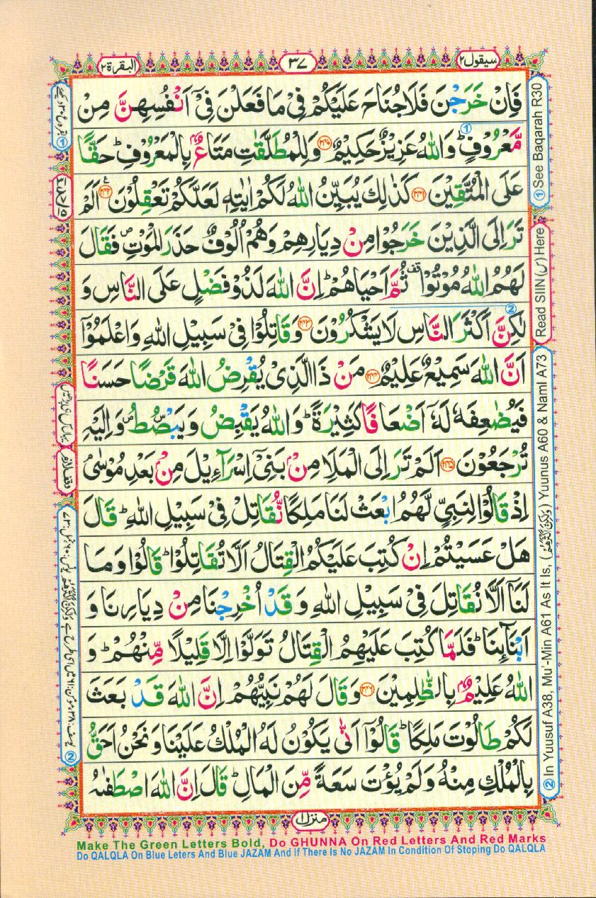 16 Lines Color Coded Al Quran Parah 2 Page 37