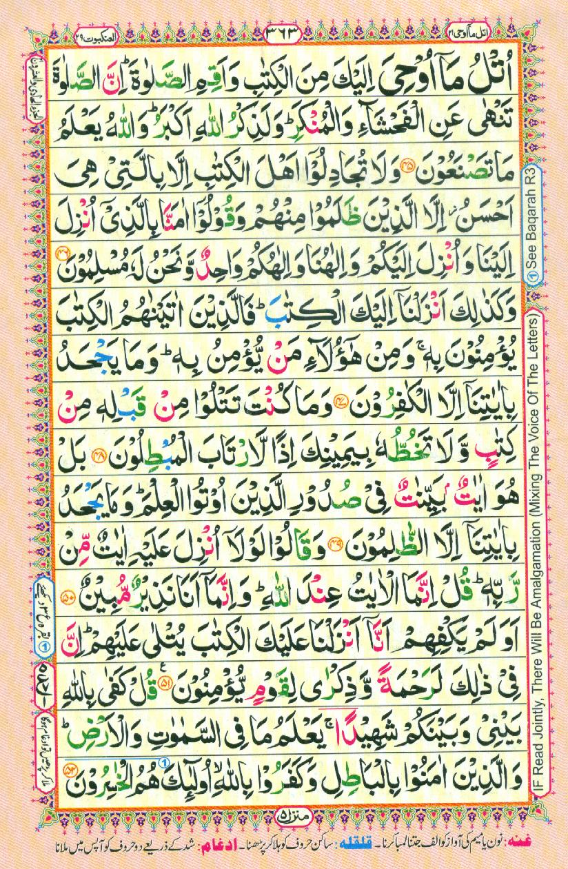 16 Lines Color Coded Al Quran Parah 21 Page 363