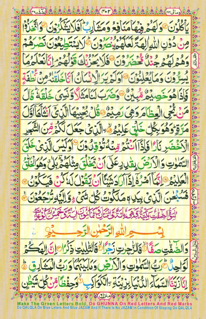 16 Lines Color Coded Al Quran Parah 23 Page 402