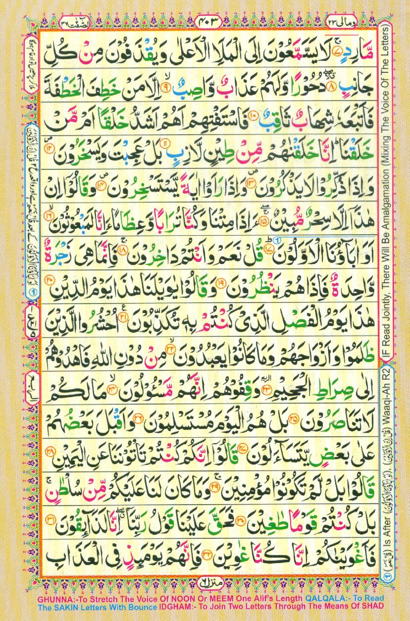 16 Lines Color Coded Al Quran Parah 23 Page 403