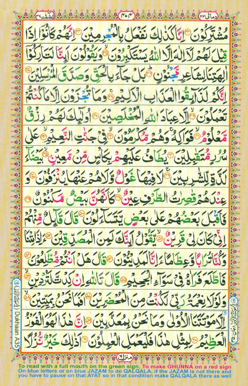 16 Lines Color Coded Al Quran Parah 23 Page 404