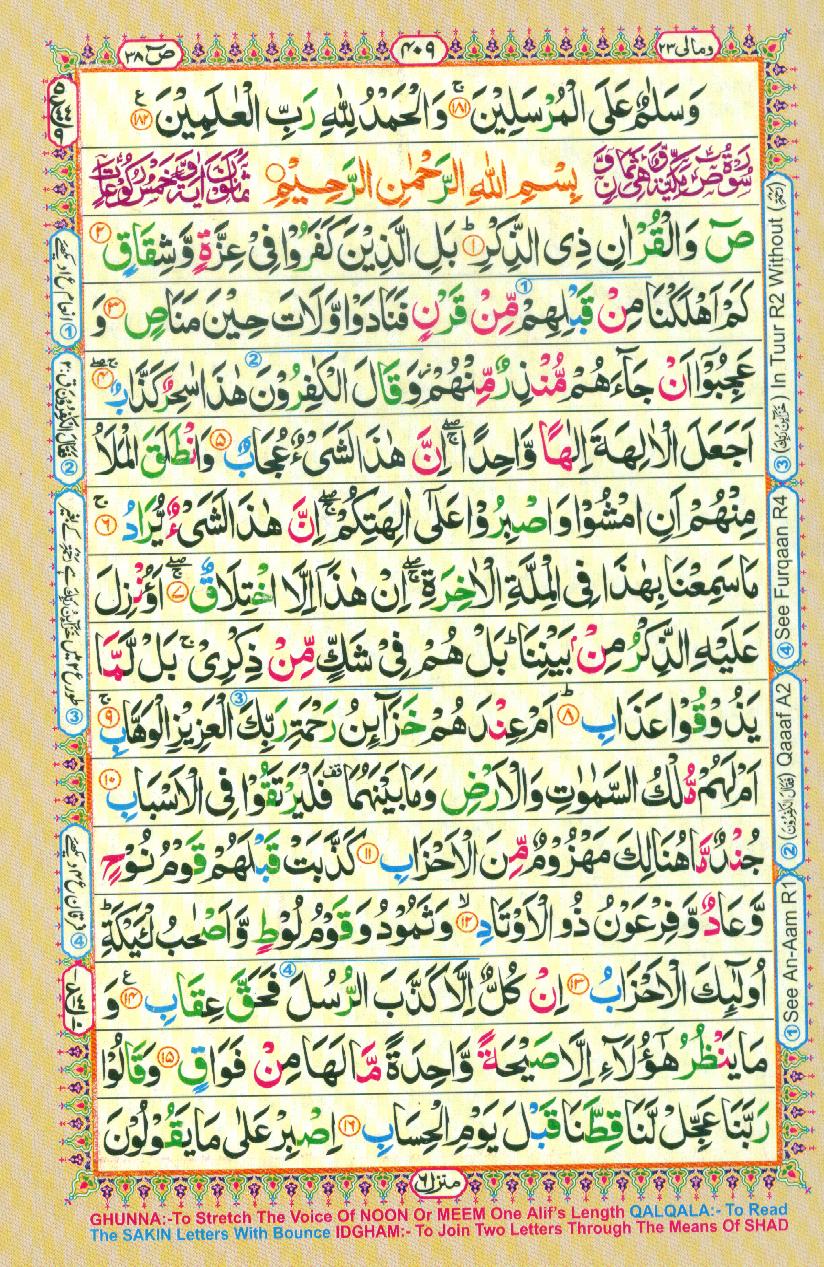 16 Lines Color Coded Al Quran Parah 23 Page 409