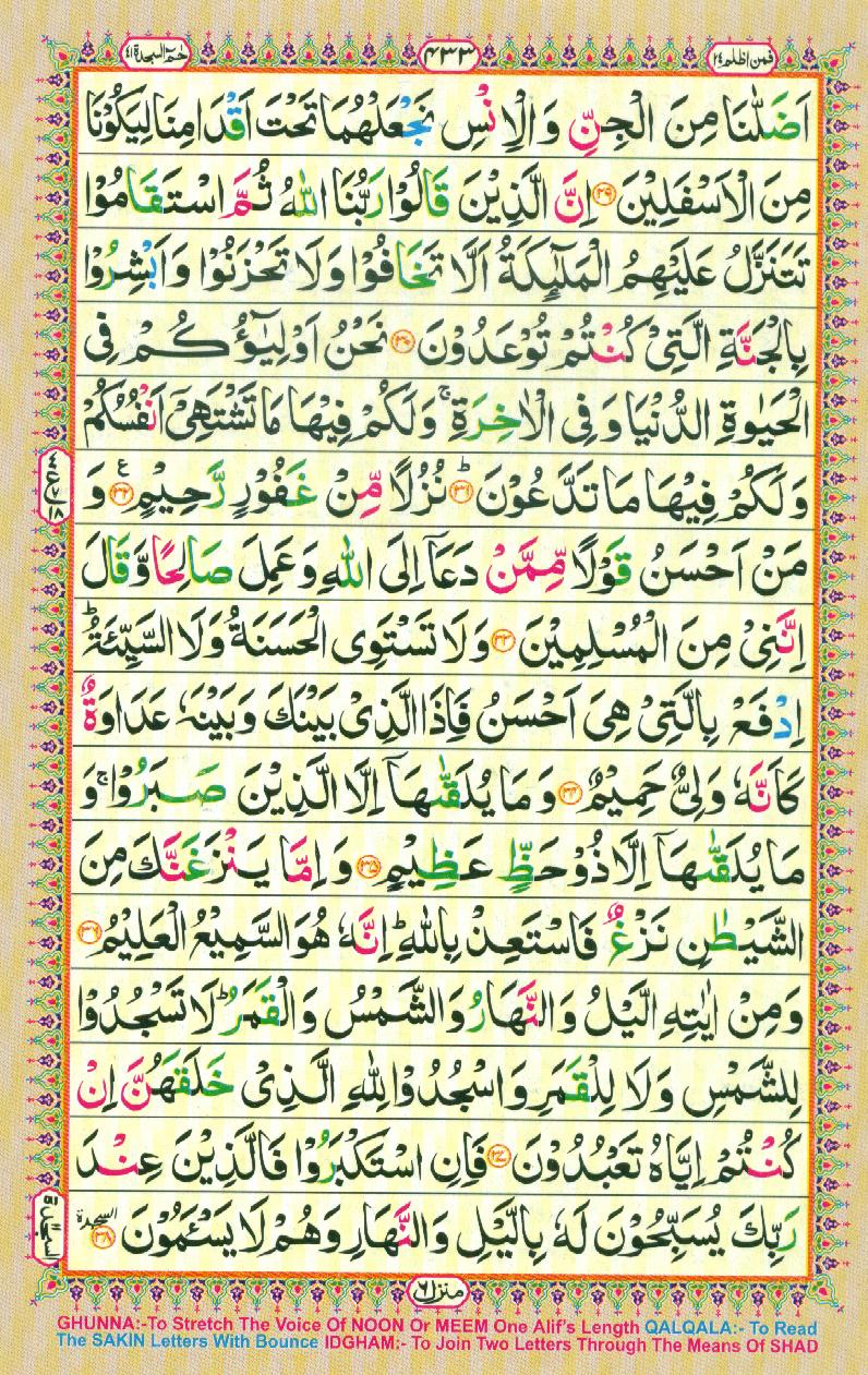 16 Lines Color Coded Al Quran Parah 24 Page 433