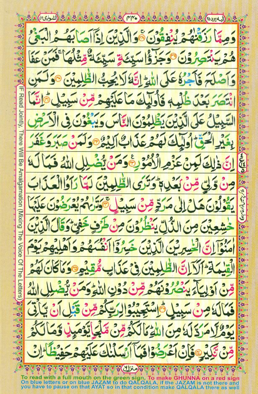 16 Lines Color Coded Al Quran Parah 25 Page 440
