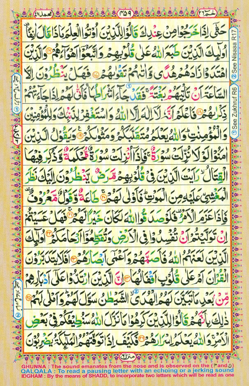 16 Lines Color Coded Al Quran Parah 26 Page 459