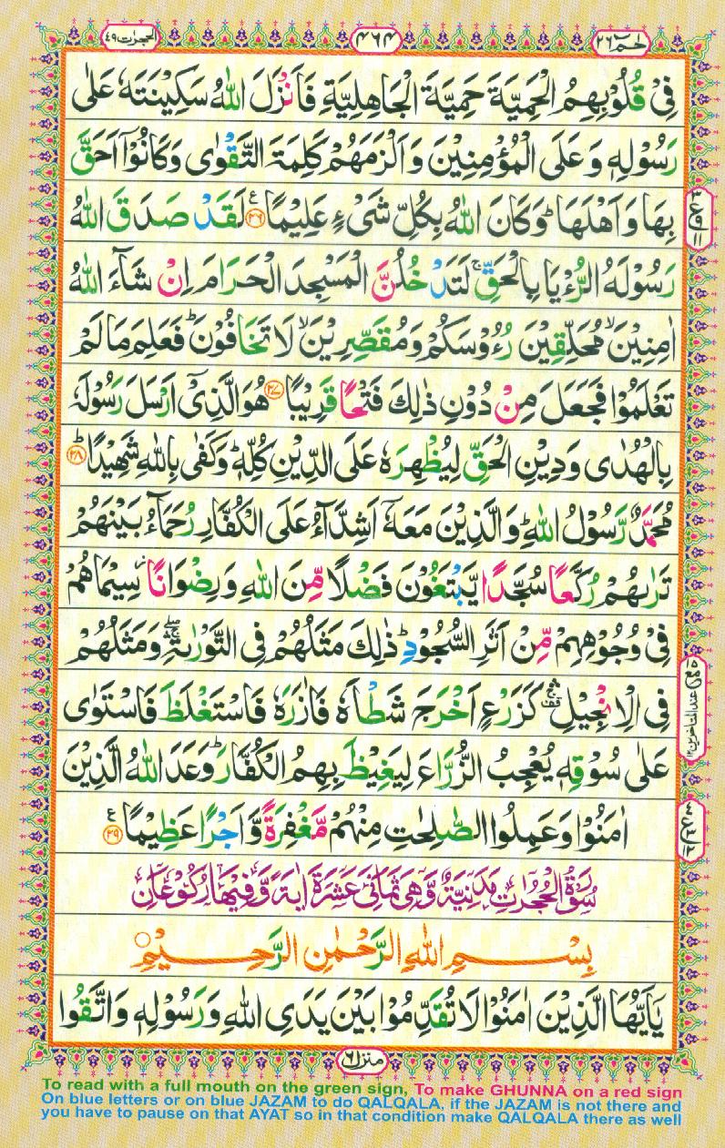 16 Lines Color Coded Al Quran Parah 26 Page 464