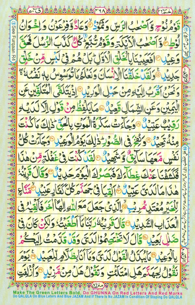 16 Lines Color Coded Al Quran Parah 26 Page 468
