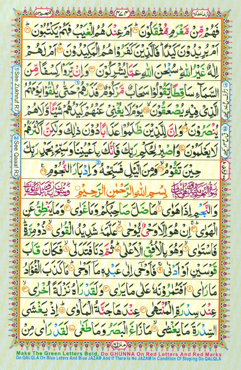 16 Lines Color Coded Al Quran Parah 27 Page 474