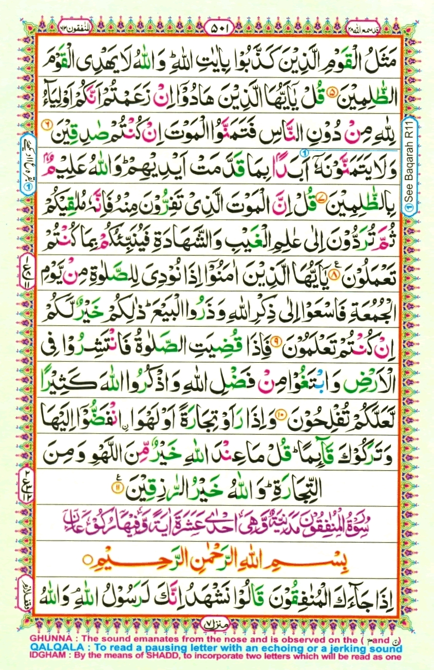 16 Lines Color Coded Al Quran Parah 28 Page 501