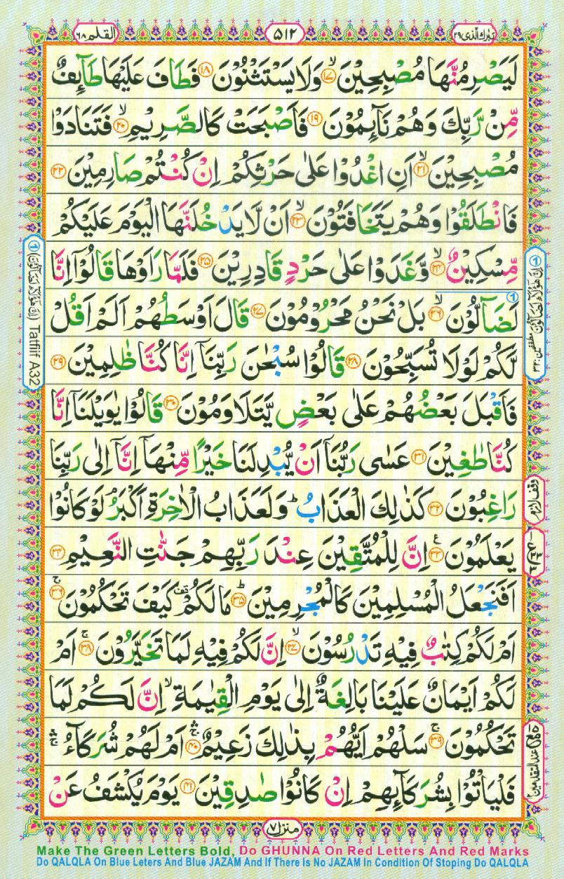 16 Lines Color Coded Al Quran Parah 29 Page 512