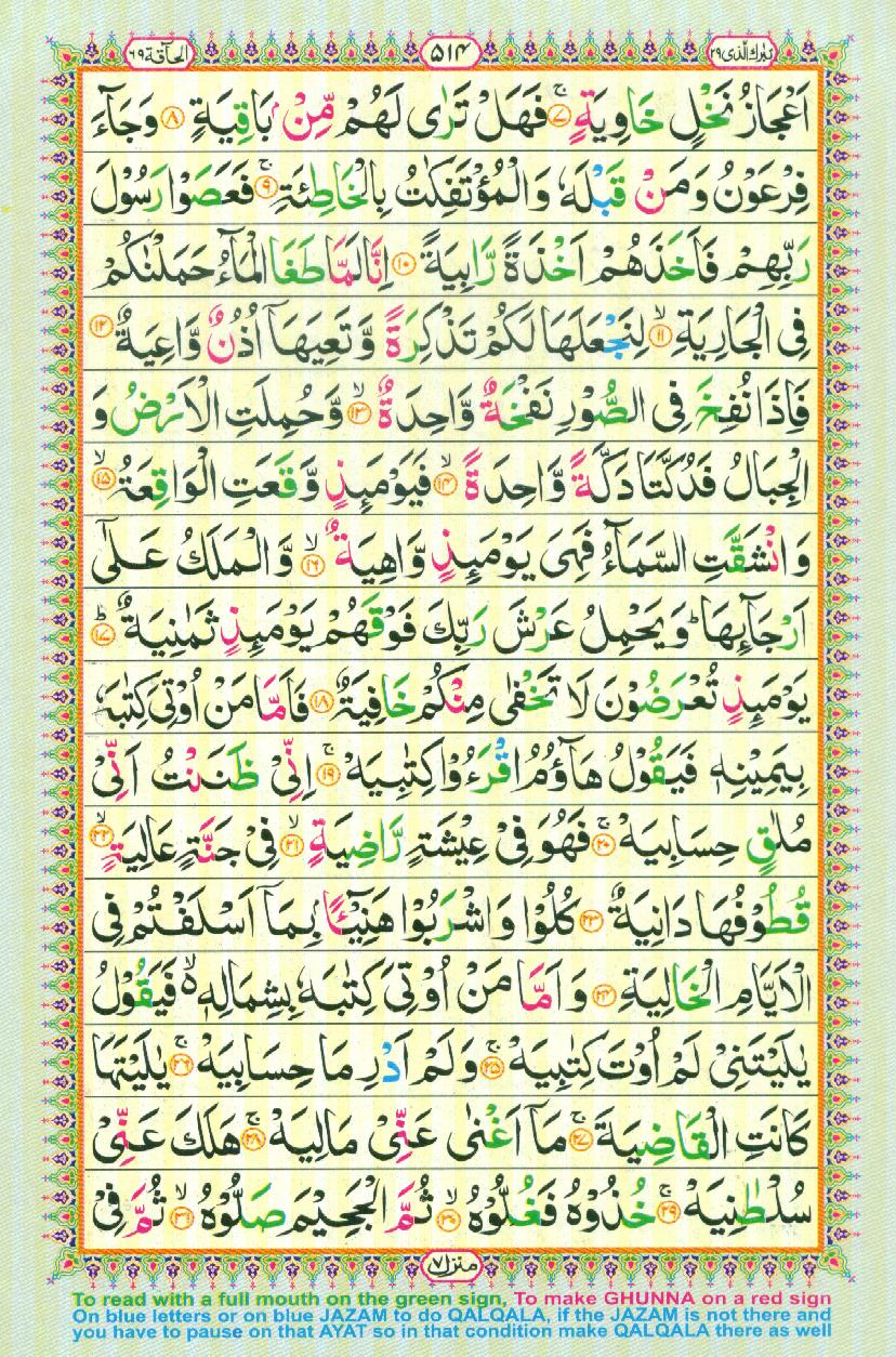 16 Lines Color Coded Al Quran Parah 29 Page 514