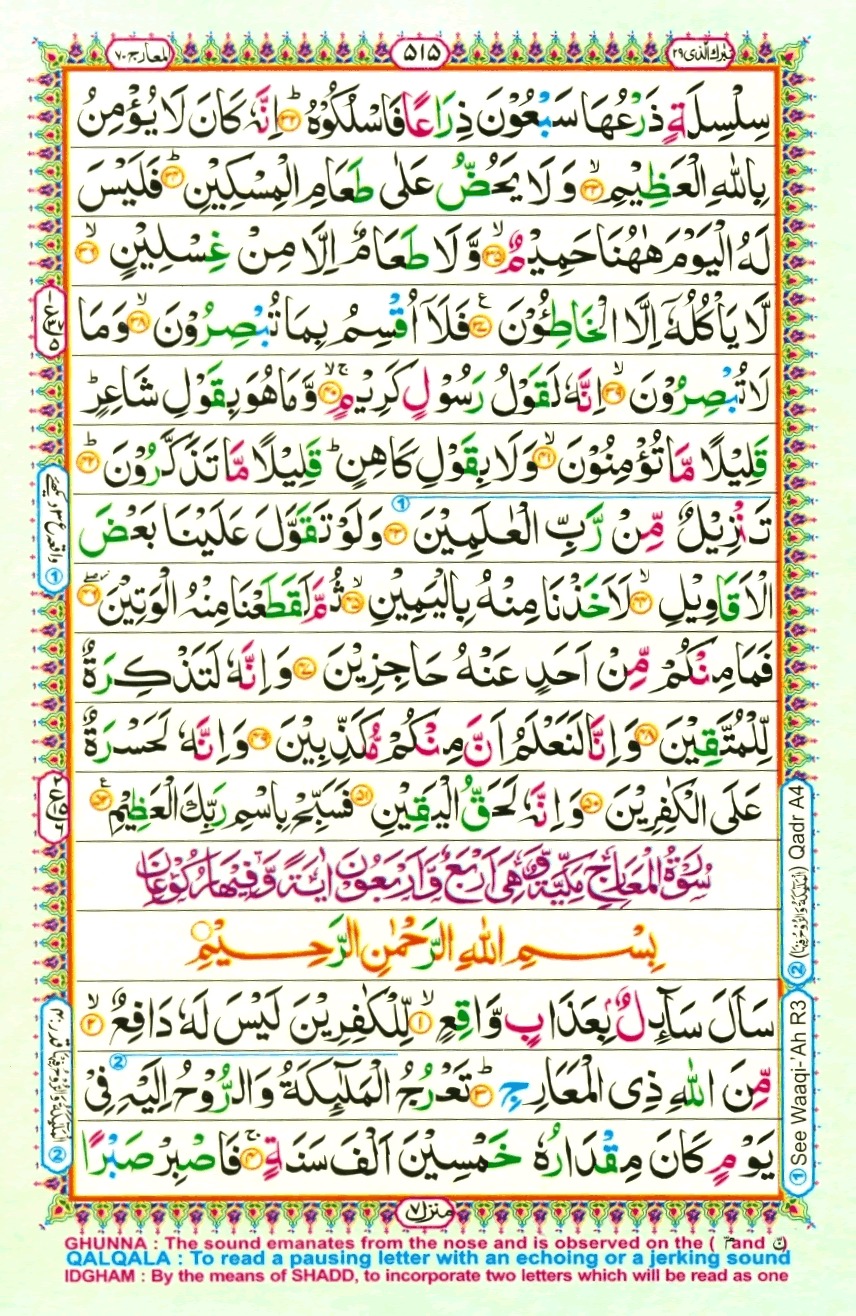 16 Lines Color Coded Al Quran Parah 29 Page 515